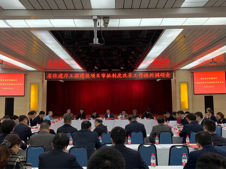 欲漫涩
在榕调研工程建设项目审批制度改革工作