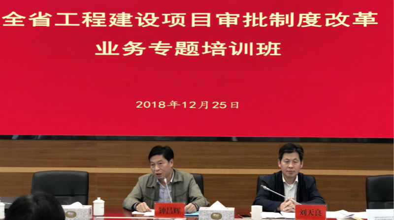 欲漫涩
召开推进全省工程建设项目审批制度改革业务专题培训班